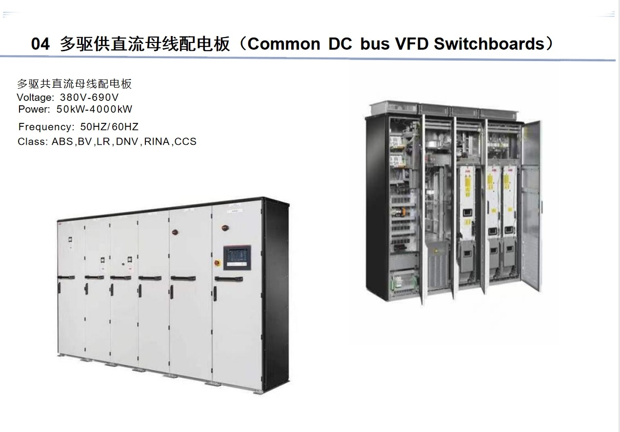 多驱供直流母线配电板Multi-drive DC bus distribution board